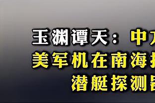 马洛塔：我来国米时被认为是入侵者 签C罗没给尤文带来预期效果